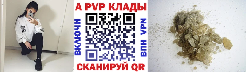 цена наркотик  Щёкино  A PVP СК 