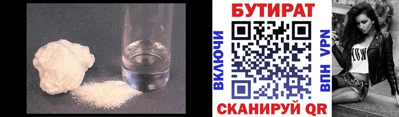 Бутират вода  даркнет сайт  Щёкино 