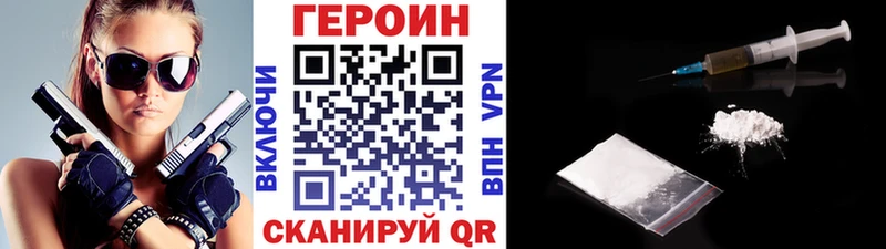 ГЕРОИН Афган  наркота  гидра зеркало  Щёкино 