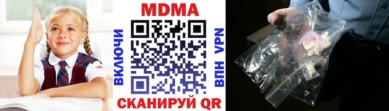 МДМА кристаллы  блэк спрут вход  Щёкино 