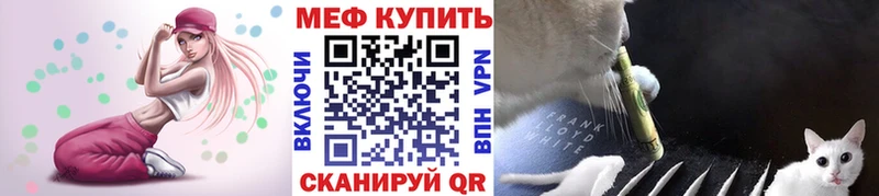 Мефедрон mephedrone  Щёкино 